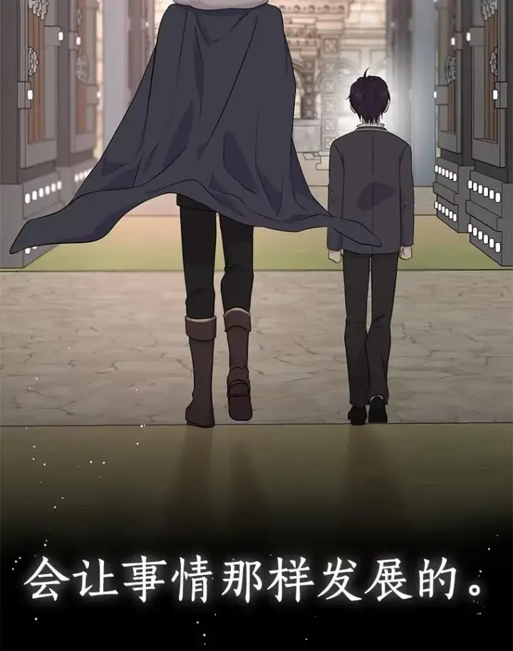 漫画《私生公主的第十次人生》89.开启人生第二幕（本季完）第71张图