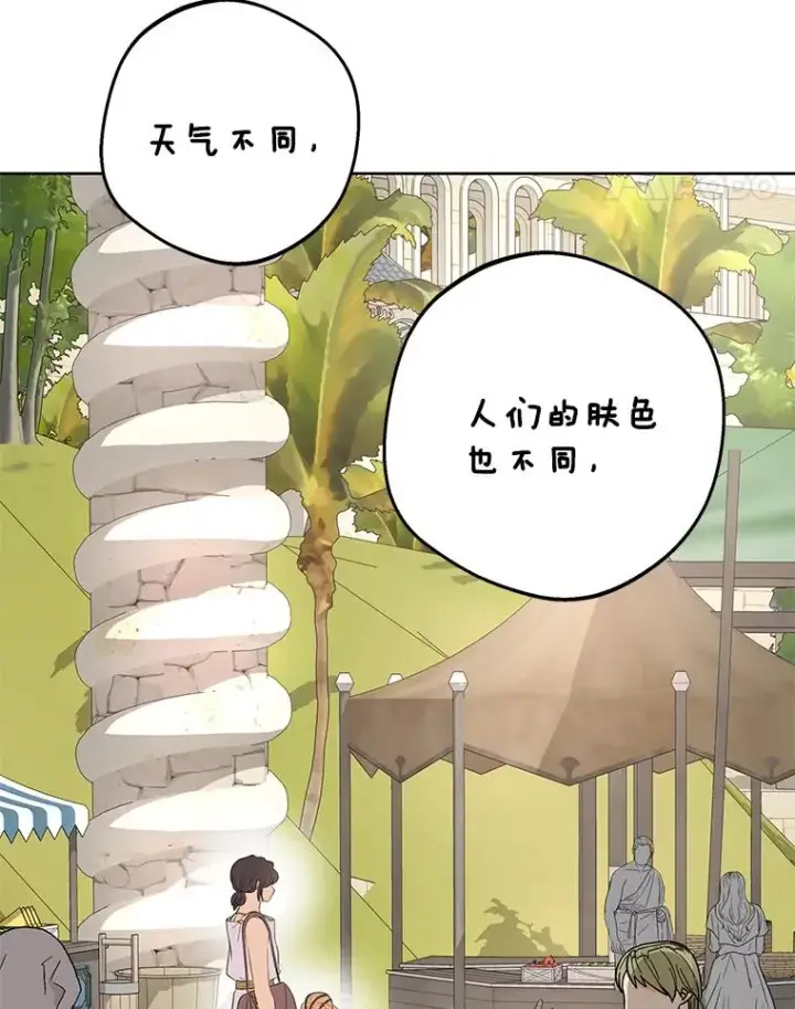 漫画《私生公主的第十次人生》89.开启人生第二幕（本季完）第82张图