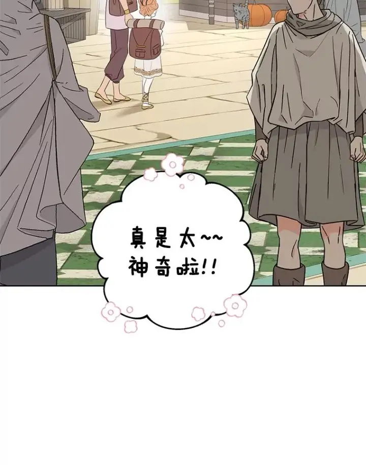 漫画《私生公主的第十次人生》89.开启人生第二幕（本季完）第83张图