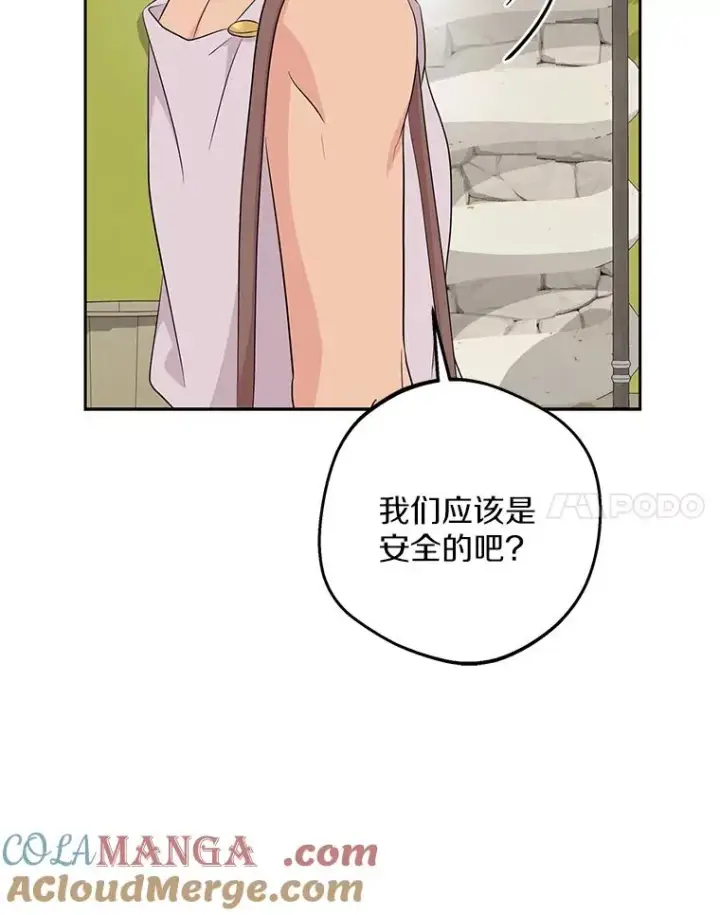 漫画《私生公主的第十次人生》89.开启人生第二幕（本季完）第85张图