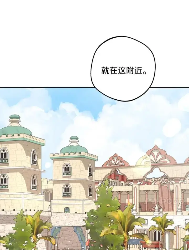 漫画《私生公主的第十次人生》89.开启人生第二幕（本季完）第88张图