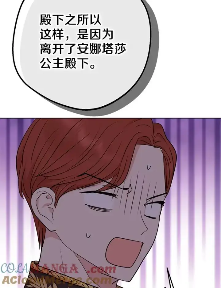 漫画《私生公主的第十次人生》89.开启人生第二幕（本季完）第9张图