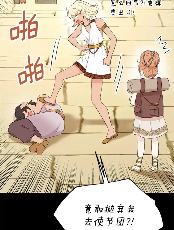 漫画《私生公主的第十次人生》89.开启人生第二幕（本季完）第96张图