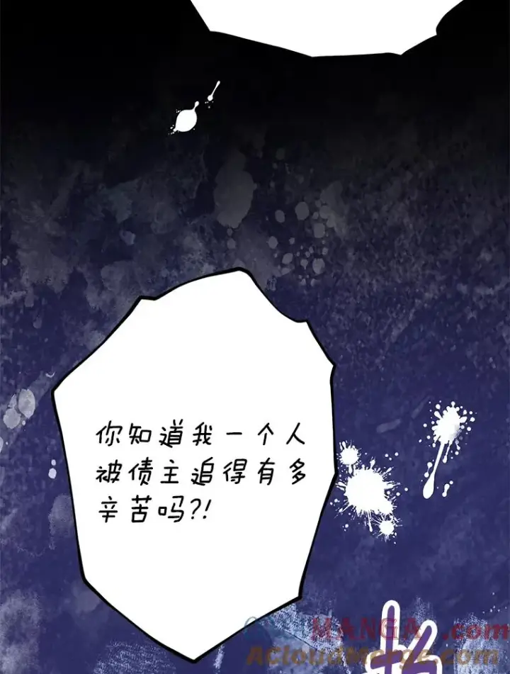 漫画《私生公主的第十次人生》89.开启人生第二幕（本季完）第97张图