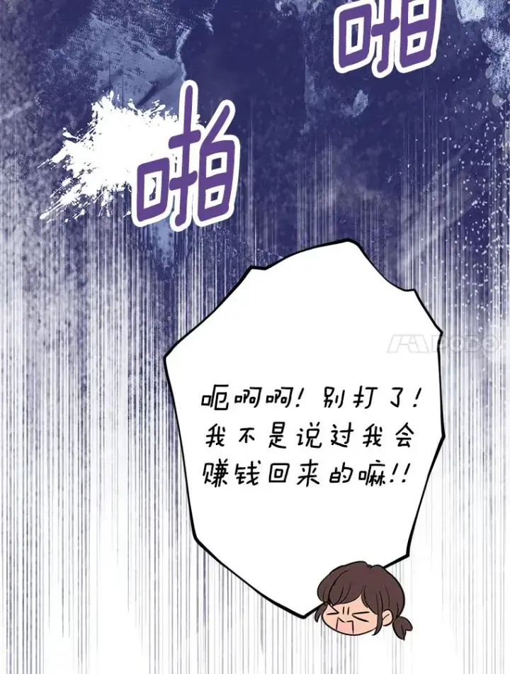 漫画《私生公主的第十次人生》89.开启人生第二幕（本季完）第98张图