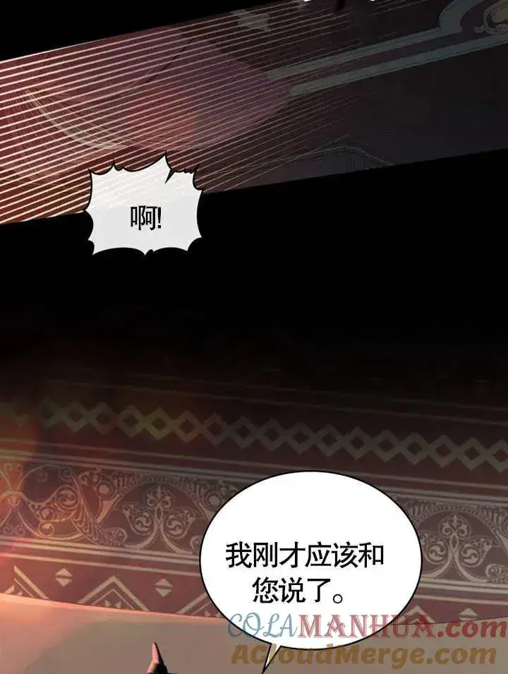 《饲养那些奴隶的方法》第01话图10