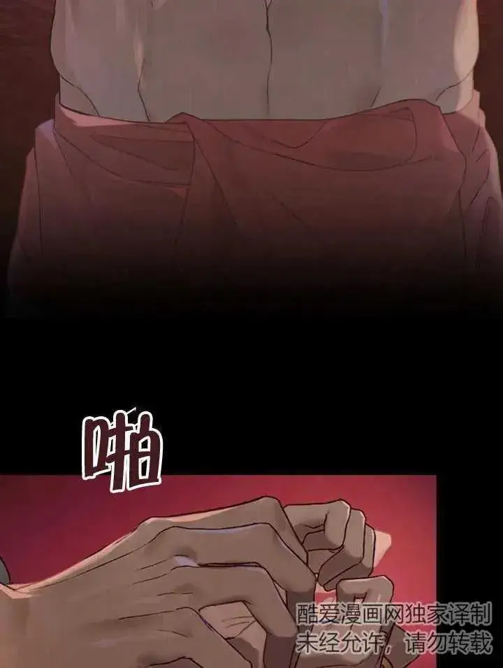 《饲养那些奴隶的方法》第01话图15