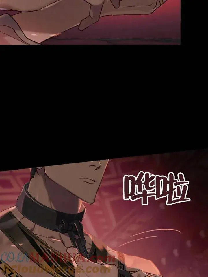 《饲养那些奴隶的方法》第01话图16