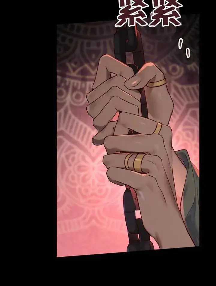 《饲养那些奴隶的方法》第01话图18