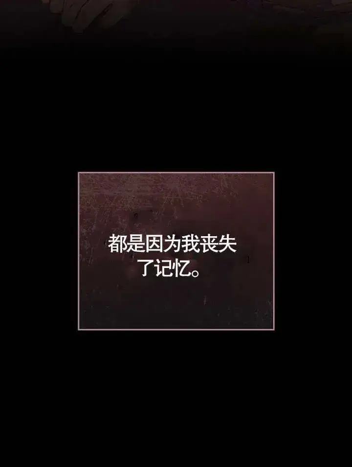 《饲养那些奴隶的方法》第01话图23