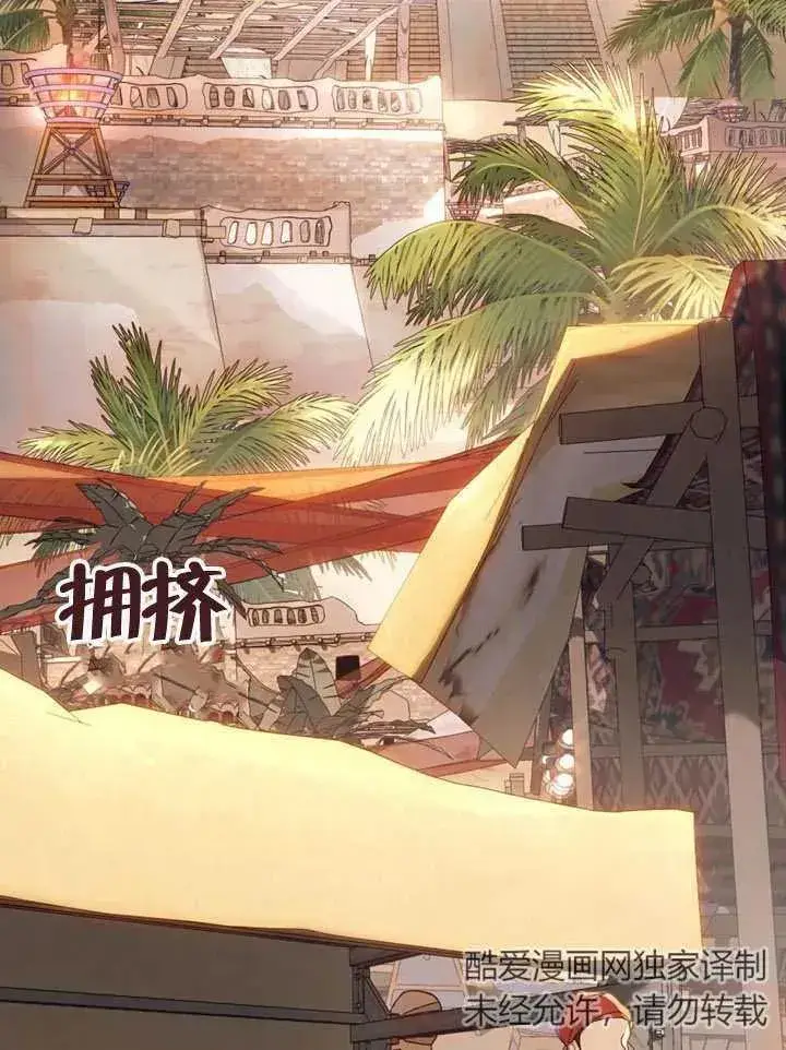 《饲养那些奴隶的方法》第01话图27