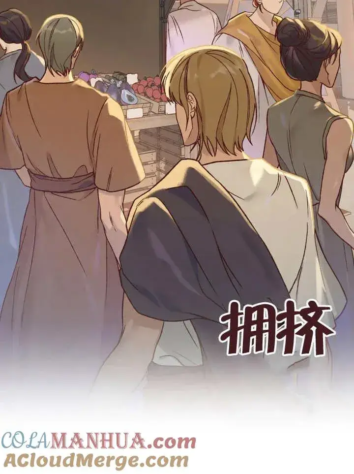 《饲养那些奴隶的方法》第01话图28