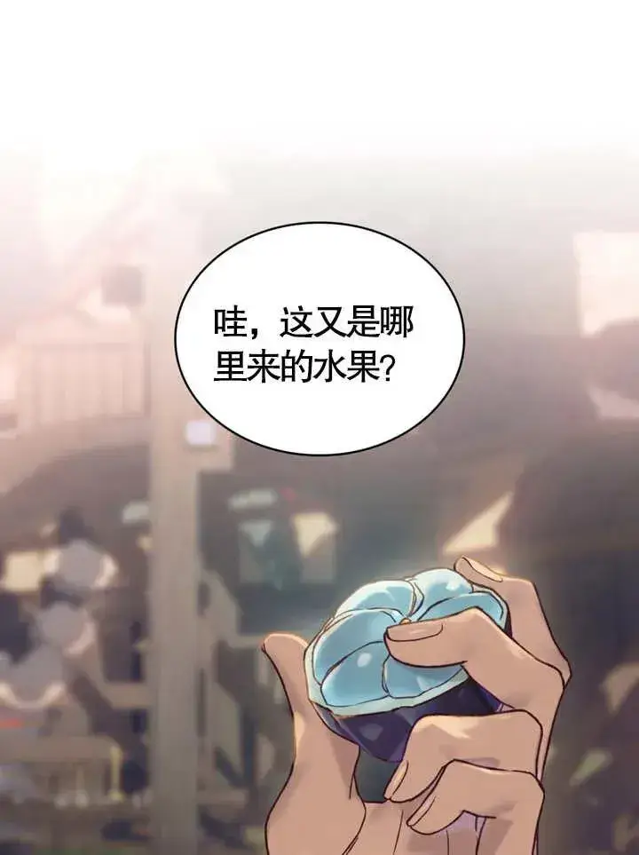 《饲养那些奴隶的方法》第01话图29
