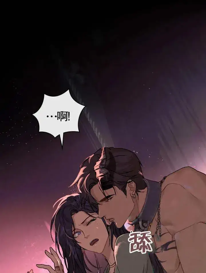 《饲养那些奴隶的方法》第01话图3