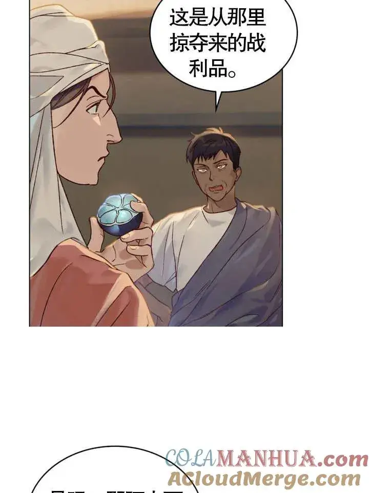《饲养那些奴隶的方法》第01话图31