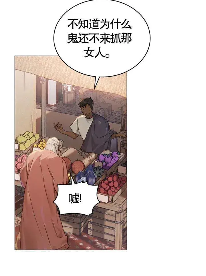 《饲养那些奴隶的方法》第01话图33