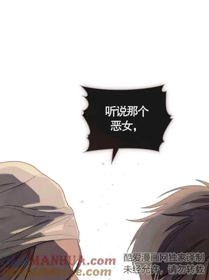 《饲养那些奴隶的方法》第01话图34