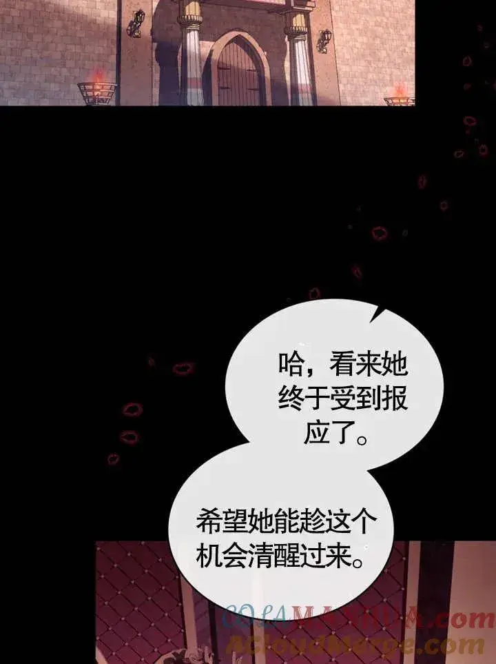 《饲养那些奴隶的方法》第01话图37