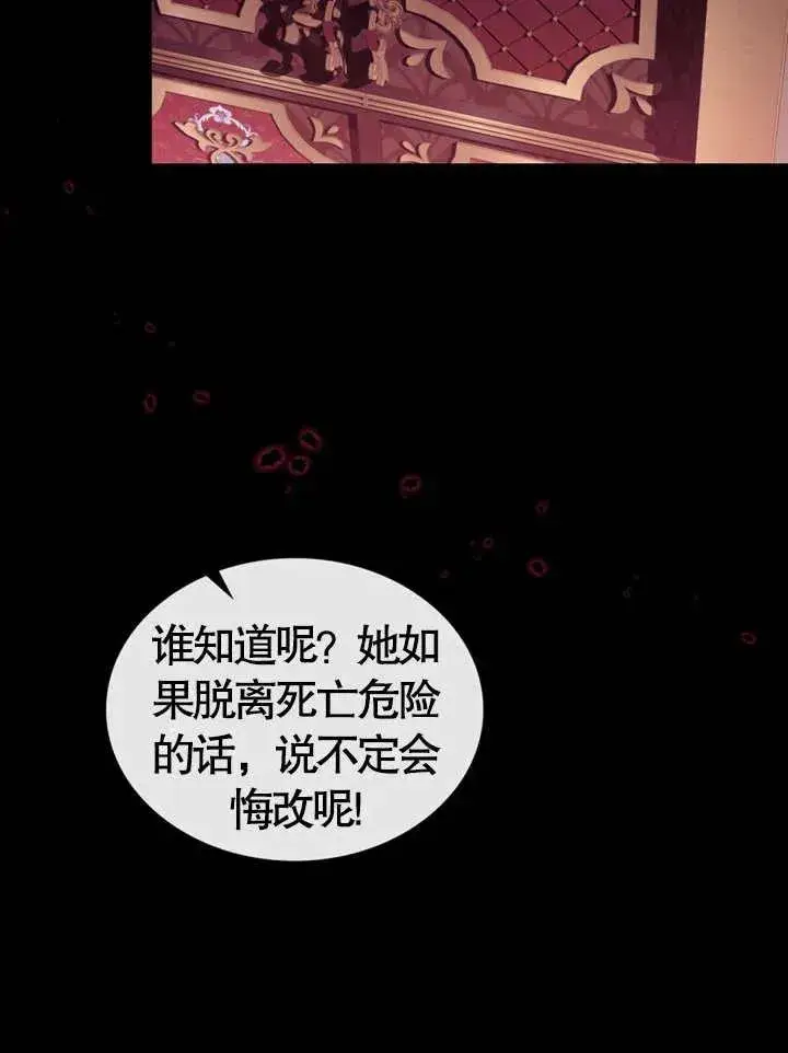 《饲养那些奴隶的方法》第01话图38