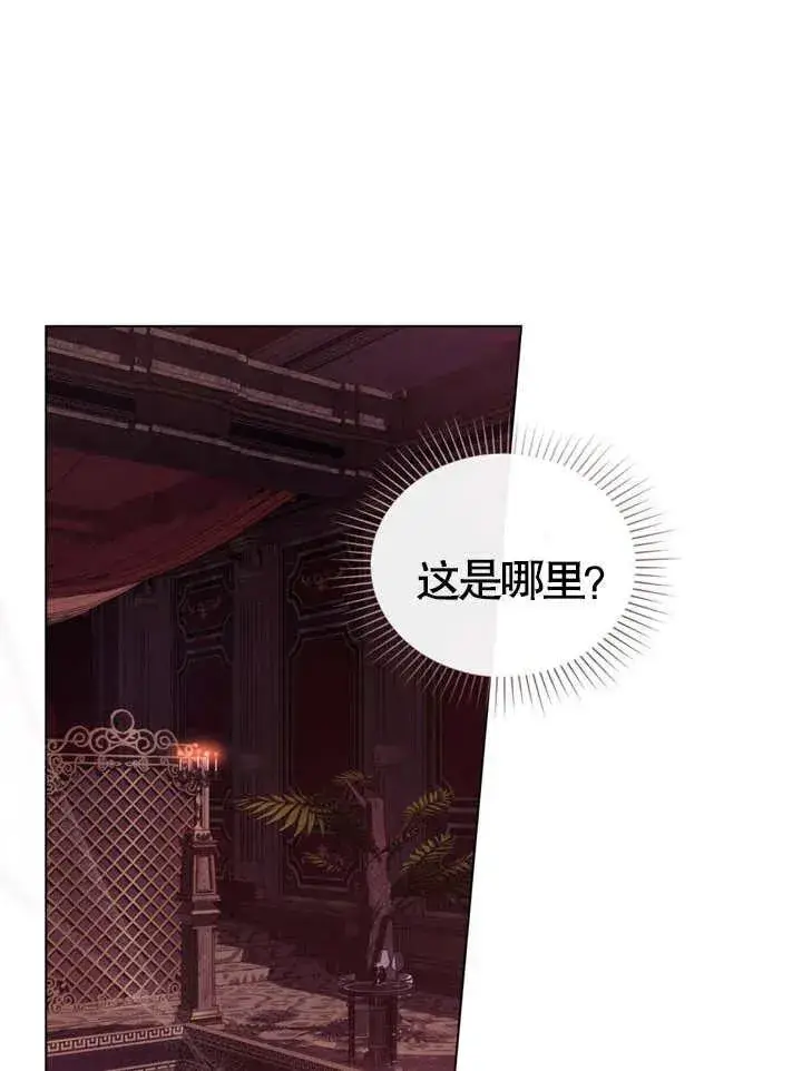 《饲养那些奴隶的方法》第01话图45