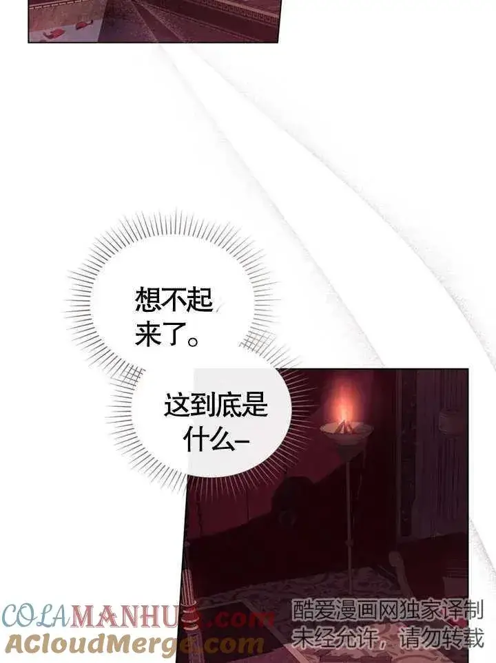 《饲养那些奴隶的方法》第01话图46