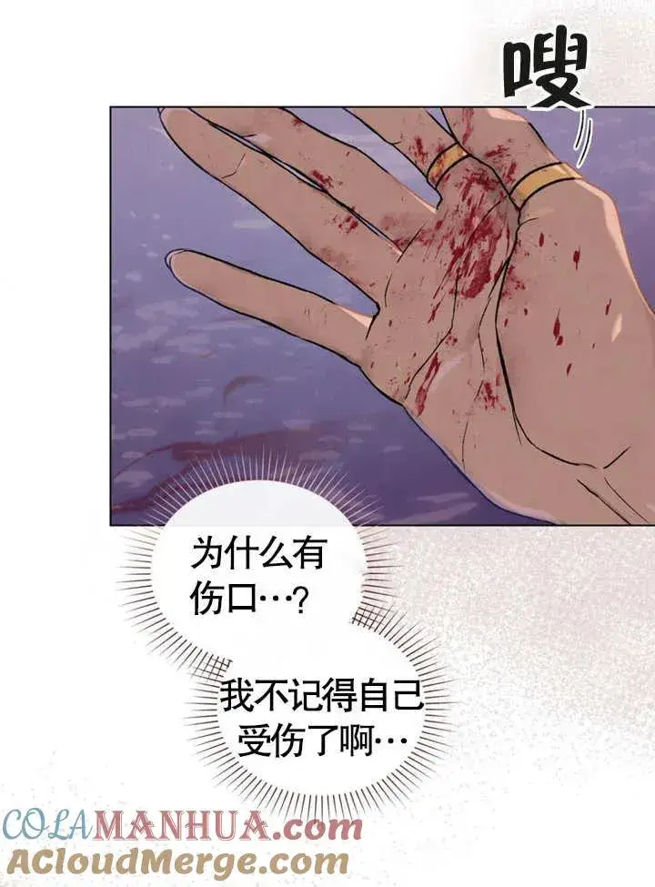 《饲养那些奴隶的方法》第01话图49