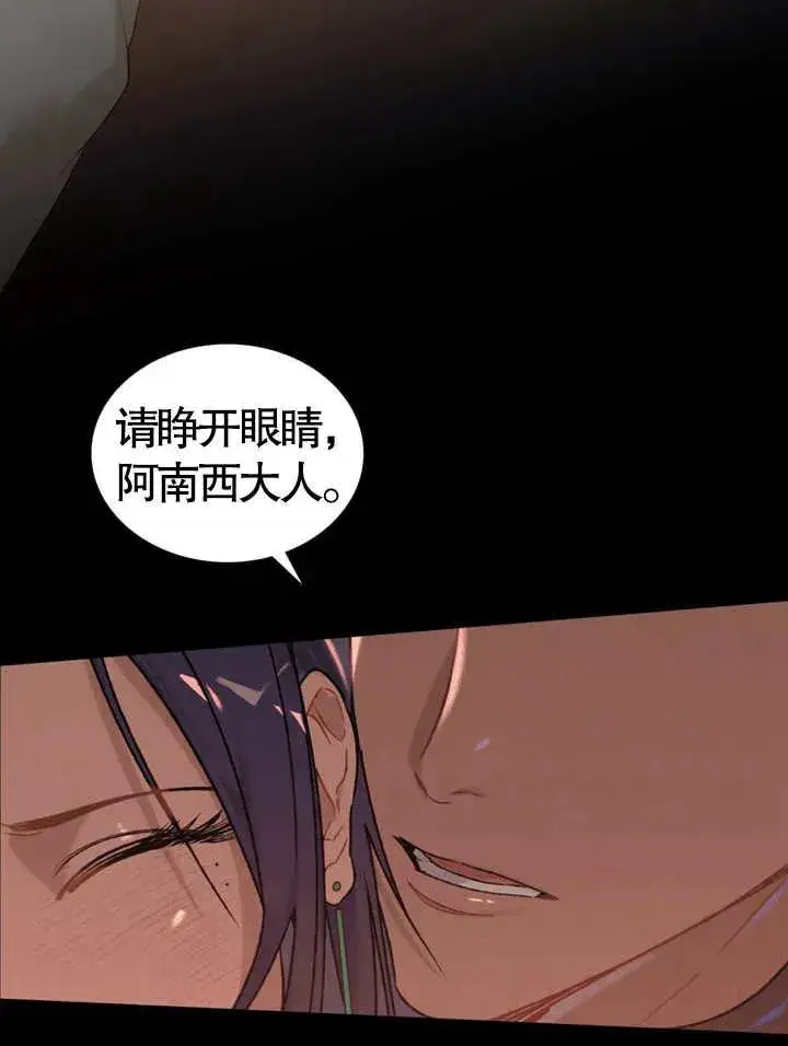《饲养那些奴隶的方法》第01话图5