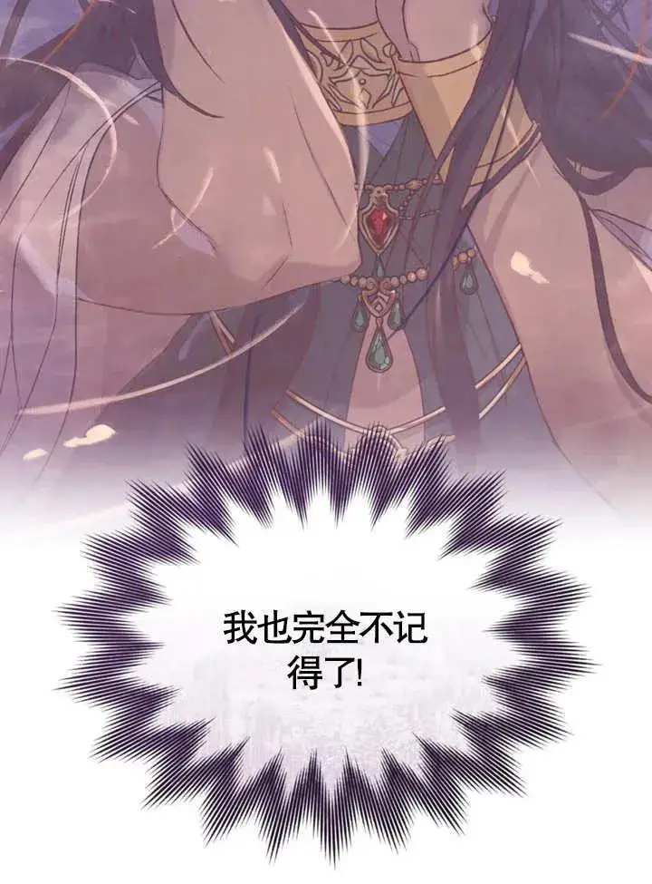 《饲养那些奴隶的方法》第01话图53