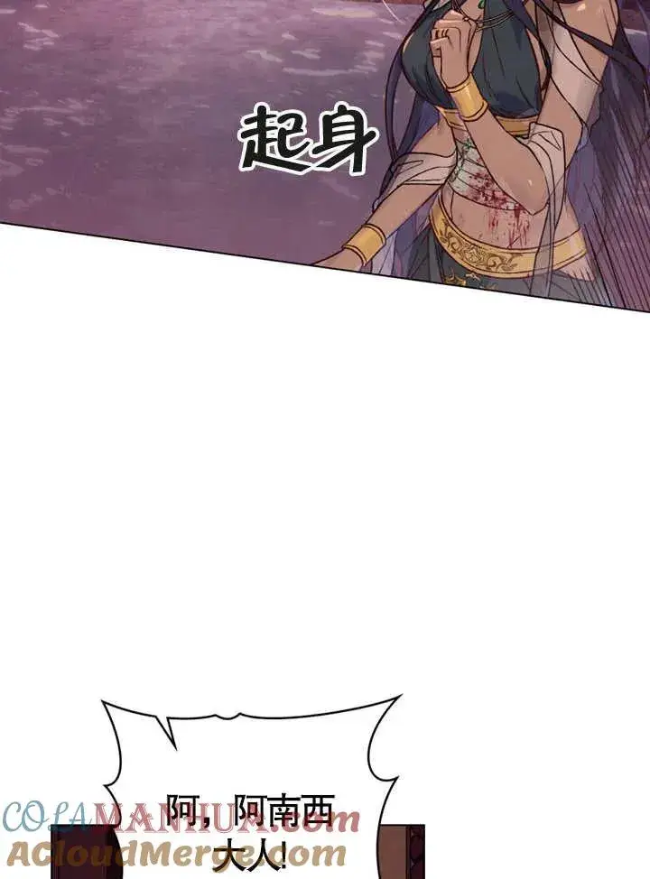 《饲养那些奴隶的方法》第01话图55