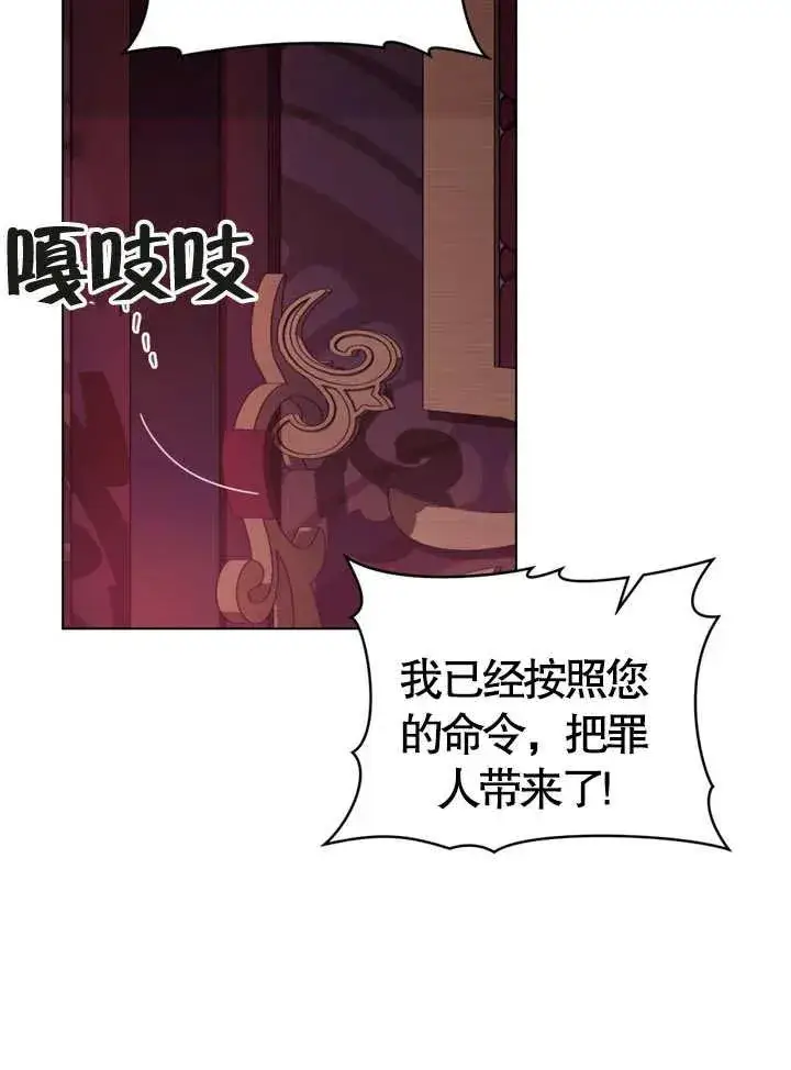 《饲养那些奴隶的方法》第01话图56