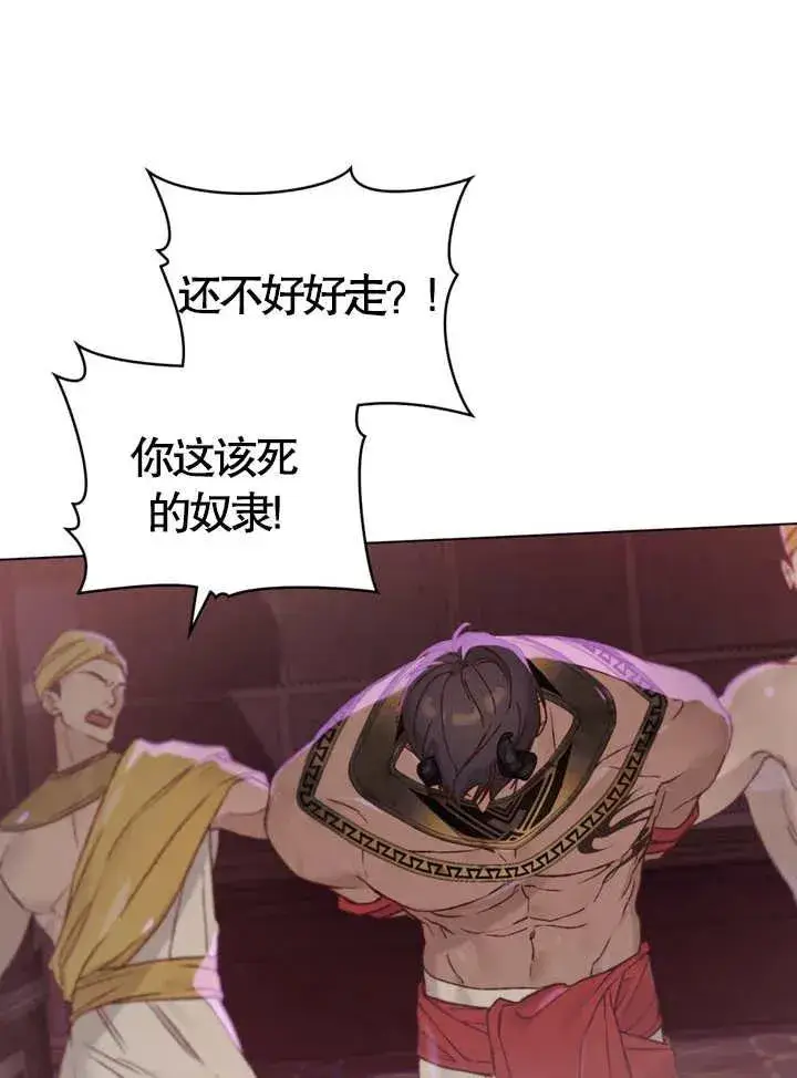 《饲养那些奴隶的方法》第01话图57