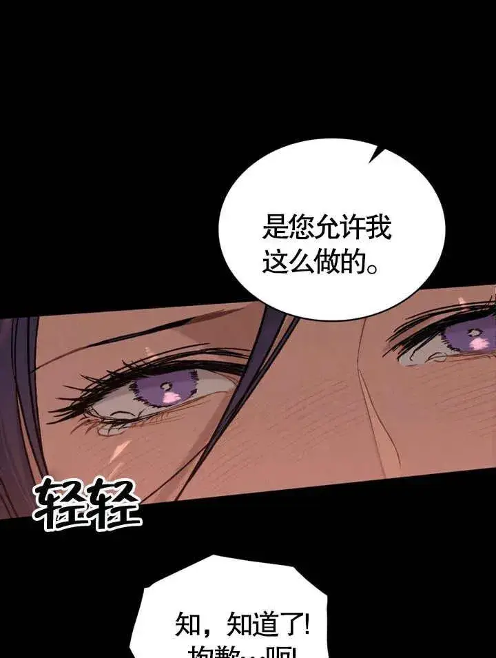 《饲养那些奴隶的方法》第01话图6