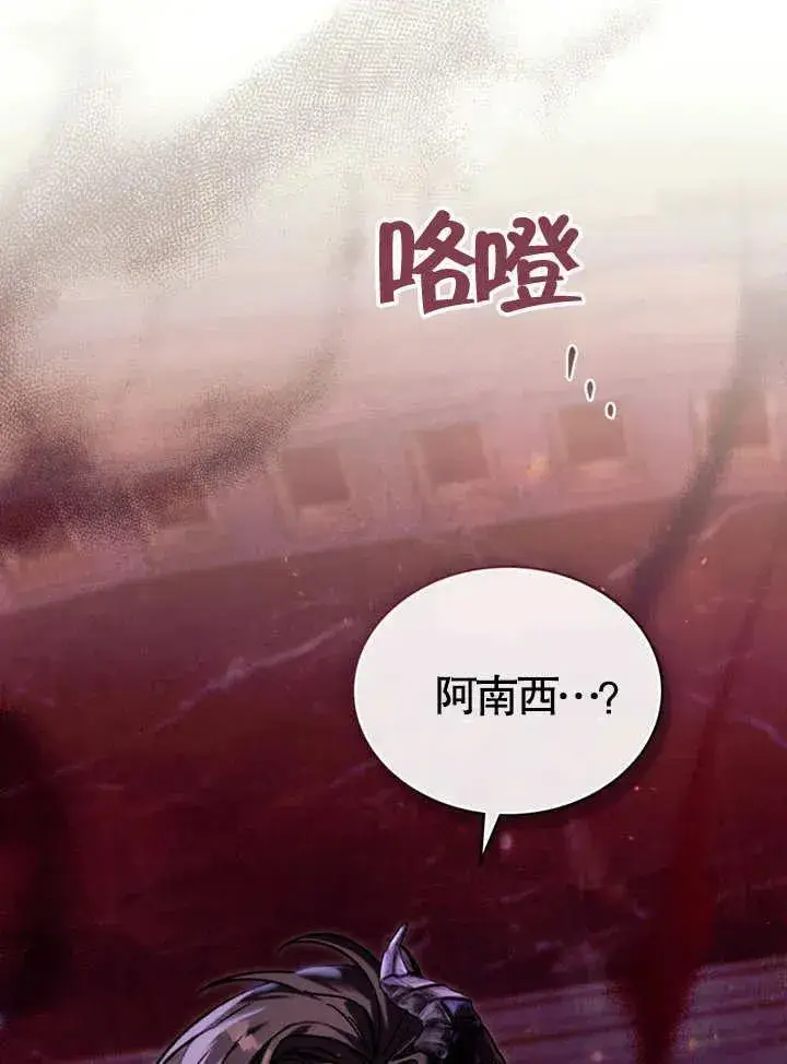 《饲养那些奴隶的方法》第01话图60