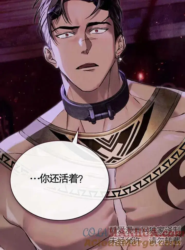 《饲养那些奴隶的方法》第01话图61