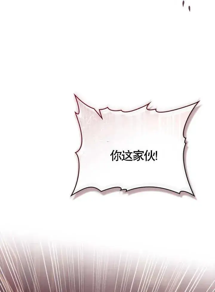 《饲养那些奴隶的方法》第01话图65