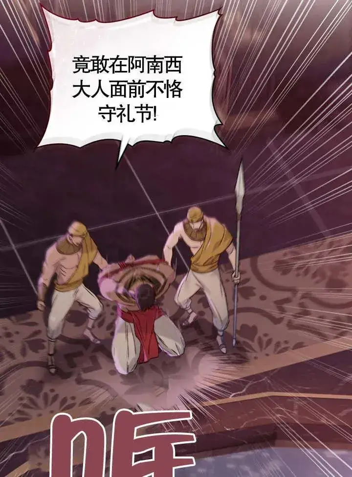 《饲养那些奴隶的方法》第01话图66