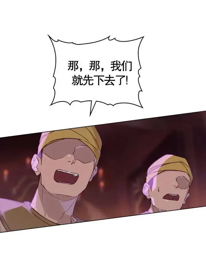 《饲养那些奴隶的方法》第01话图68