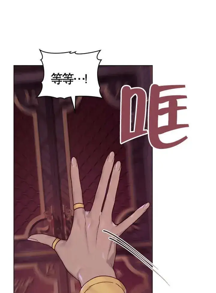 《饲养那些奴隶的方法》第01话图69