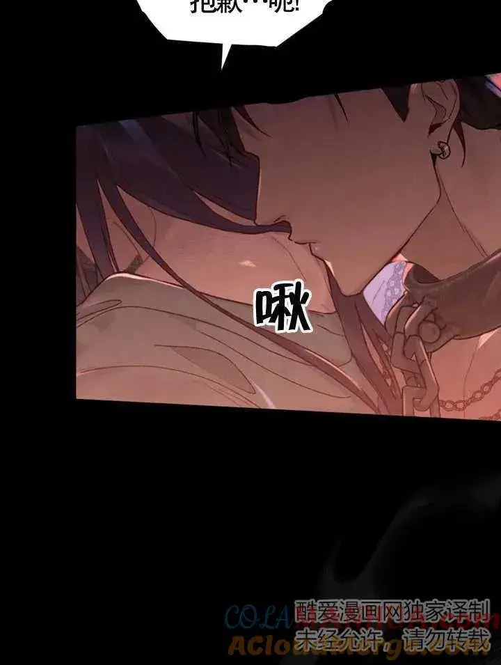 《饲养那些奴隶的方法》第01话图7