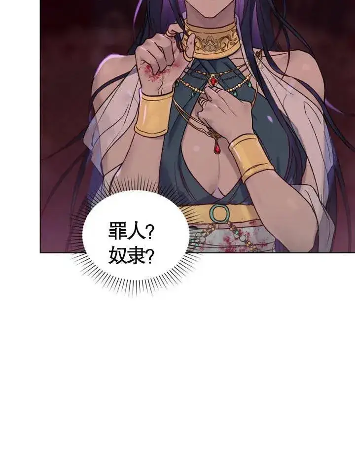 《饲养那些奴隶的方法》第01话图71