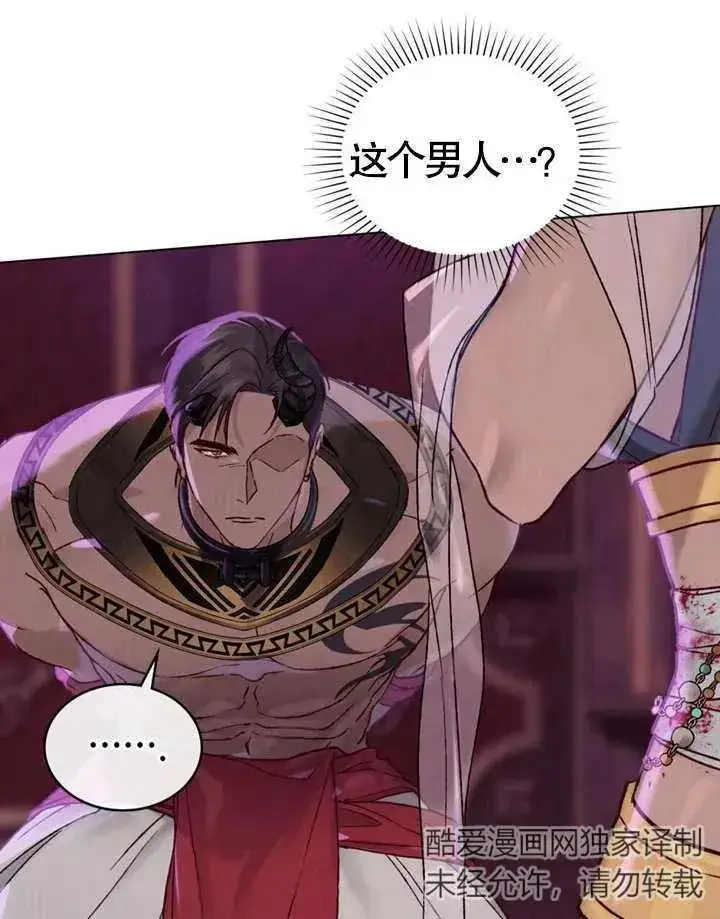 《饲养那些奴隶的方法》第01话图72