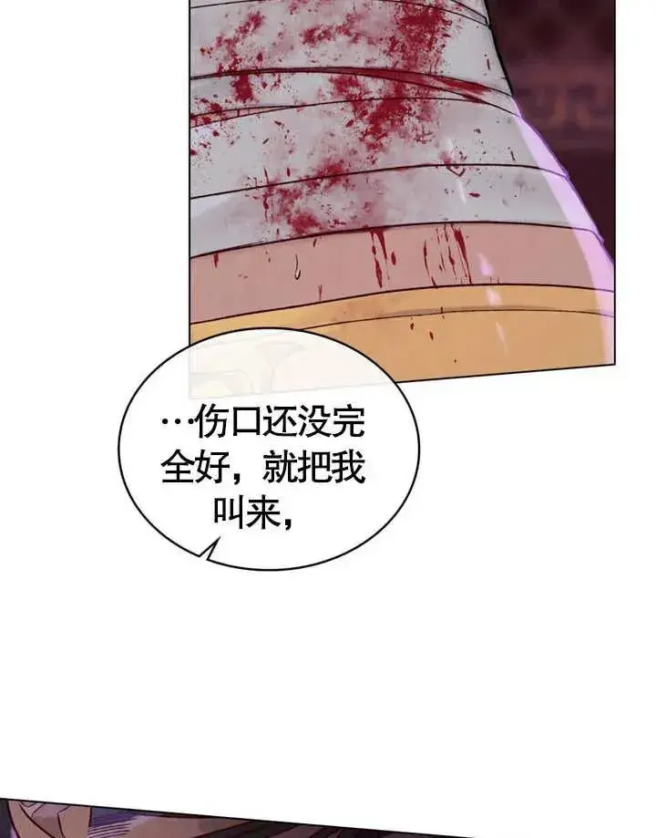 《饲养那些奴隶的方法》第01话图74
