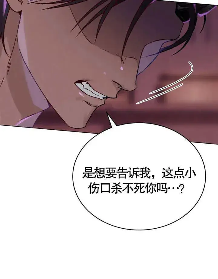 《饲养那些奴隶的方法》第01话图75