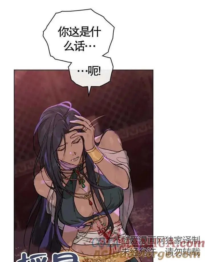 《饲养那些奴隶的方法》第01话图76