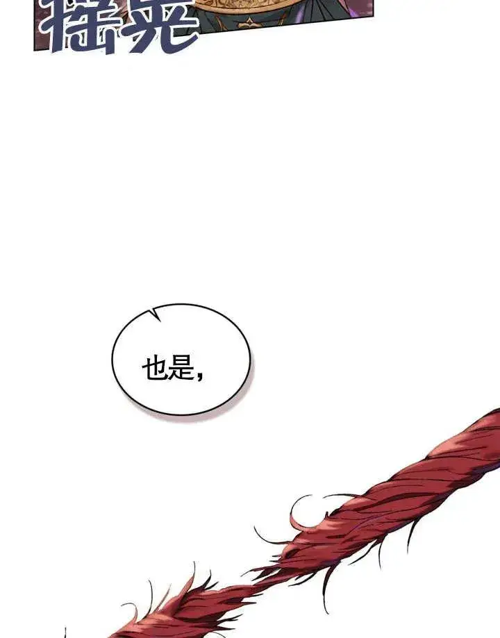 《饲养那些奴隶的方法》第01话图77
