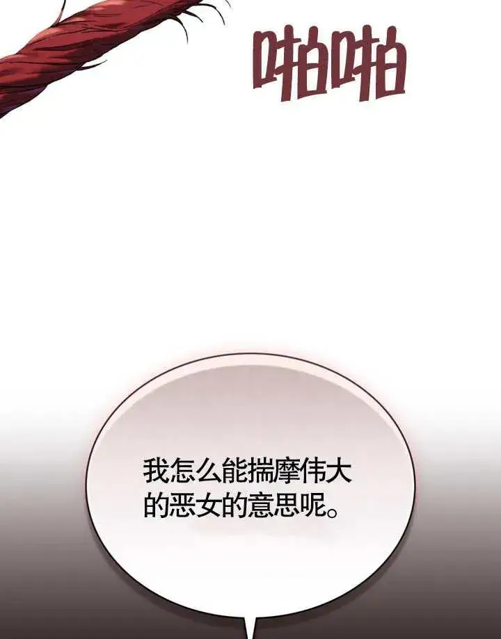 《饲养那些奴隶的方法》第01话图78