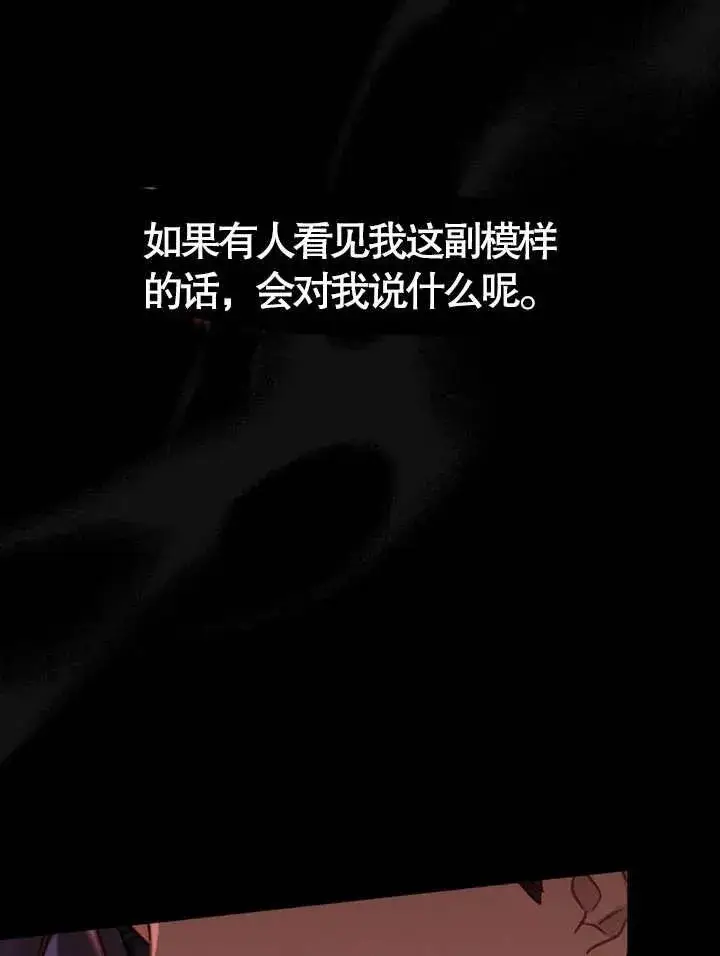 《饲养那些奴隶的方法》第01话图8