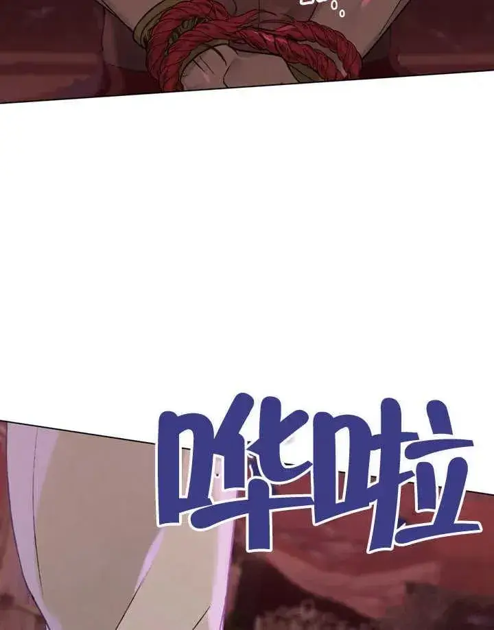 《饲养那些奴隶的方法》第01话图80