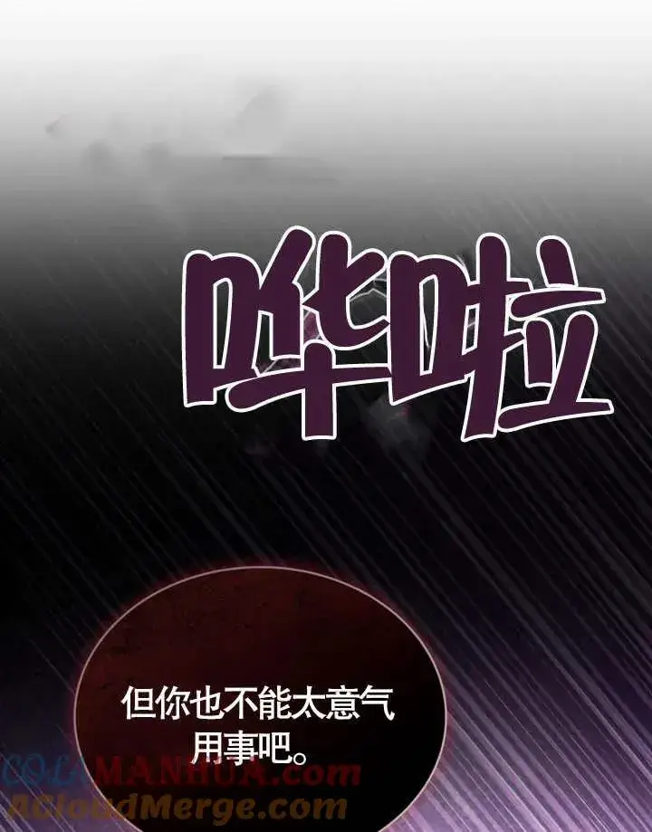 《饲养那些奴隶的方法》第01话图82