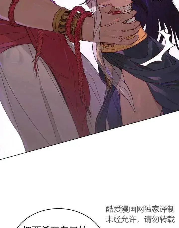 《饲养那些奴隶的方法》第01话图84